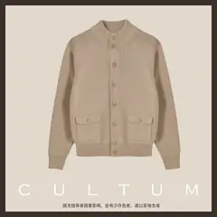 Cultum кардиган A1 из хлопка и кашемира — бежевый