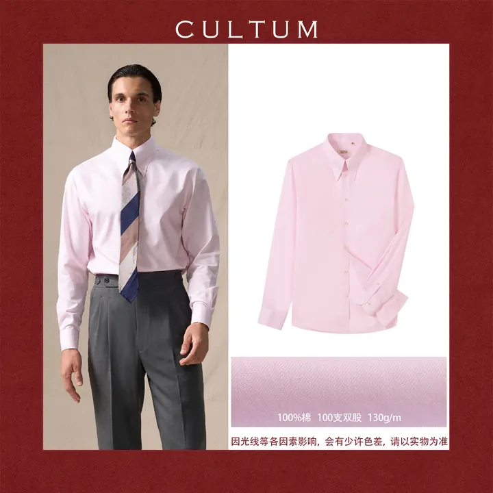 Cultum хлопковая сорочка DP — розовая