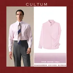Cultum хлопковая сорочка DP — розовая