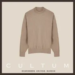 Cultum джемпер из хлопка и кашемира с воротником-стойкой — бежевый