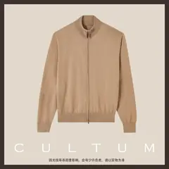 Cultum кардиган из хлопка и кашемира на молнии — бежевый
