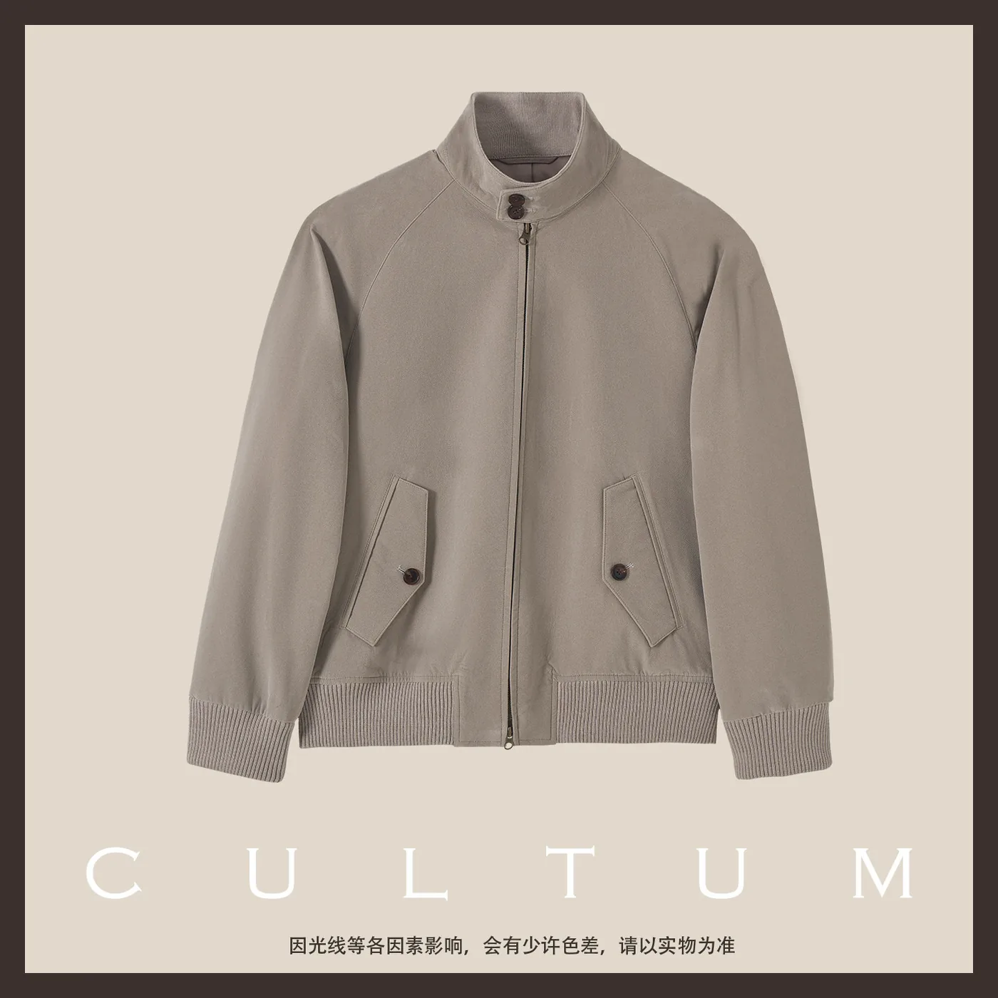 Cultum куртка Harrington под замшу — бежевая