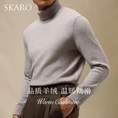 SKARO водолазка из шерсти и кашемира — серо-бежевая