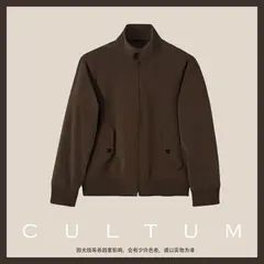 Cultum куртка Harrington под замшу — коричневая