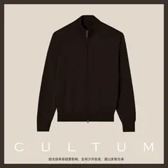 Cultum кардиган из хлопка и кашемира на молнии — коричневый
